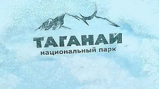 Таганай зимой (национальный парк)
