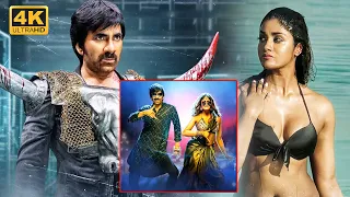 Ravi Teja, Dimple Hayathi Telugu Full Hd Movie | Telugu Online Movies | Comedy Hungama