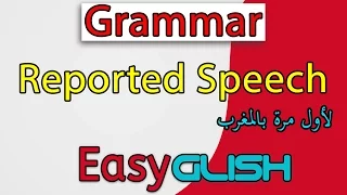 Reported Speech - Grammar - شرح الدرس بالدارجة المغربية