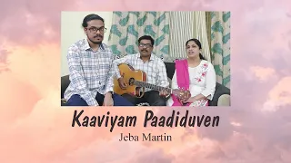 Kaaviyam Paadiduven (Tamil Song) - Jeba Martin