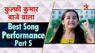 Kulfi कुमार बाजेवाला | Best Song Performance Part 5