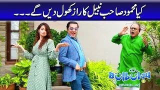 Bulbulay Season 2 Episode 116 | Ayesha Omar | Nabeel