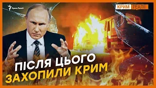 Вбивали та спалювали? Докази російської дезінформації | Крим.Реалії