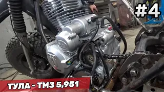 Тула ТМЗ 5.951 - Ставим новый двигатель / мотоцикл тула #4