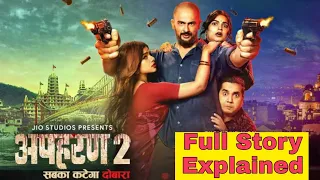 Apharan 2 (2022) Full Story Explained with Ending Explanation in Hindi / Urdu|| Filmy Session