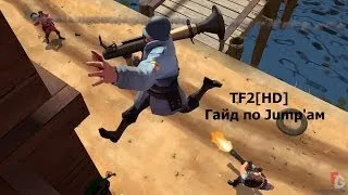 TF2[HD] Гайд по Rocket Jump'ам