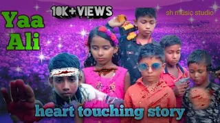 yaa aali song | yaa ali madat wali 2021 | bina tere ekpal ho remix video | heart touching story