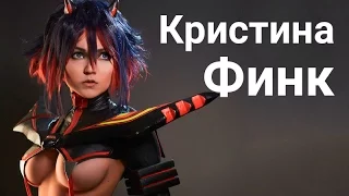 Кристина Финк - ТОП 5 видео канала (косплей, аниме, мультики)