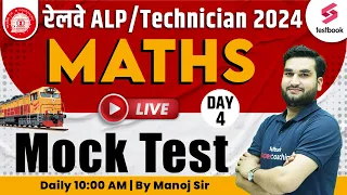 RRB ALP/ Technician 2024 Maths | Mock Test - 4 | By Manoj Sir