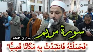 تلاوة تهتز لها القلوب للشيخ/أحمد شعبان..من سورة مريم Surat Maryam