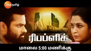 Republic/New Tamil Dubbed Movie Premiere On Zee Tamil Next Week August 28th 5:00 pm/👍💥❤️♥️