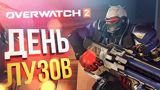 [Overwatch 2] ДЕНЬ ПОРАЖЕНИЙ (feat. HYVER)