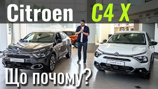 Citroen C4 X. Комфортний седан для бездоріжжя?