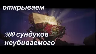 Neverwinter Online: Сундук Неубиваемого 200 ключей. Будет ли стая?