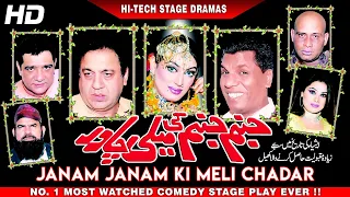 JANAM JANAM KI MELI CHADAR - Sohail Ahmed of Jeevan Nagar  Amanat Chan, Sardar Kamal, Payal Choudhry