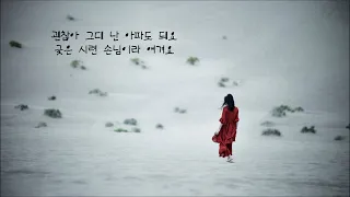 천단비 - 같은소원