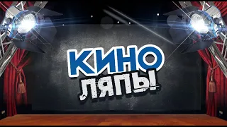 "КиноЛяпы" - отчётный Новогодний концерт Муха Music 2022-2023