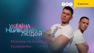 😮 Такого ви ще не бачили! Акробатика із НЕЗВИЧНИМ реквізитом | Україна неймовірних людей