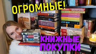 КНИЖНЫЕ ПОКУПКИ! ОГО!😱 34 КНИГИ!