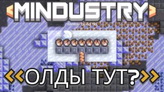 Олды помнят Mindustry