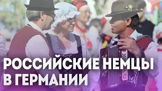 Как живут российские немцы в Германии: первый культурный центр в Нюрнберге