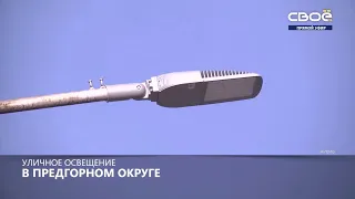 Новости на Своём от 11 октября 2021 г. 15:30