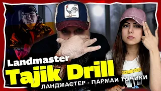 Вокуниш ба ЛАНДМАСТЕР - ПАРМАИ ТОЧИКИ | Landmaster TAJIK DRILL | ری اکشن لندمستر دریل تاجیکی