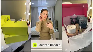 ЗОЛОТОЕ ЯБЛОКО🍏 PUSY, D'ALBA, DARLING, VIVIENNE SABO | БОЛЬШАЯ БЬЮТИ РАСПАКОВКА