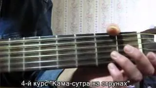 О видеокурсе "Кама-сутра на струнах"  Виктория Юдина