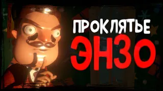 Как получить маску соседа в Steam БЕСПЛАТНО!!!! // The Curse Of Enzo || Secret Neighbor || RUS SUB