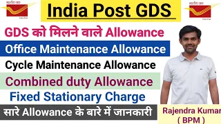 GDS को मिलने वाले Allowance || Office Maintenance, Cycle, Combined duty Allowance, Fixed stationary