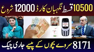 Bisp New Update 15000 Payment May 2024 | Nigheban Card 12000 Apply | 8171 Check Online Survey Ehsaas