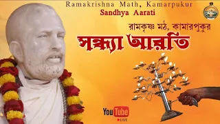 11 October '23 || Sandhya Aarati & Bhajan