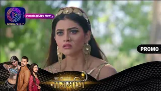 Ishq Ki Dastaan Naagmani | 25 May 2023 | अपना परिवार या चुड़ैल किसको बचाएगी पारो ? | Promo