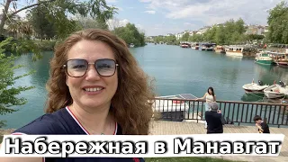 Прогулка по набережной Манавгат. В Турции праздник. Все магазины закрыты. Турция 2024