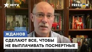 @Олег Жданов: в Мелитополе сжигают российских солдат — ЗАЧЕМ ОНИ ЭТО ДЕЛАЮТ?