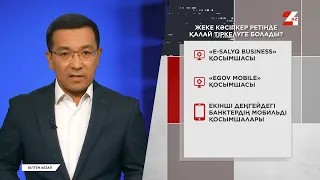 Қолма-қол ақшасыз төлем жасау жиіледі | Білген абзал