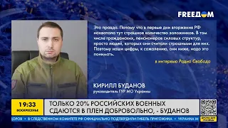 Только 20% российских военных сдаются в плен добровольно - Буданов
