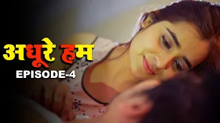 अधूरे हम - Adhure Hum | New Hindi Web Series | Episode -4 | Crime Story | Play Digital India