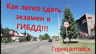 вождение Горно-алтайск