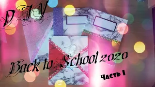 DIY Back to school 2020 / ДЕКОР ТЕТРАДЕЙ/ Часть 1