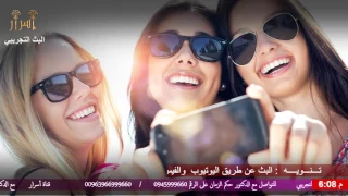 بث مباشر قناة أسرار مع الدكتور حكم الزمان