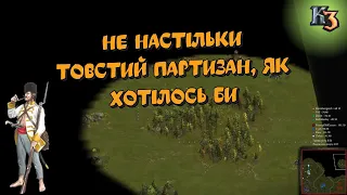 Козаки3 4х4 Данія Не настільки товстий партизан, як хотілось би | YoungOldGamer | Cossacks3