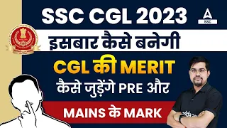 SSC CGL Merit List Kaise Banta Hai | कैसे जुड़ेंगे Pre और Mains के Mark