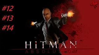 Hitman Absolution Walkthrough Mission 12,13 and 14- Death Factory, Fight Night and Attack of Saints