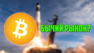 BITCOIN - БЫЧИЙ РЫНОК НАЧАЛСЯ ИЛИ НАС ЖДЁТ КАПИТУЛЯЦИЯ? ЖАДНОСТЬ НАРАСТАЕТ! ПРОГНОЗ БИТКОИН 2022