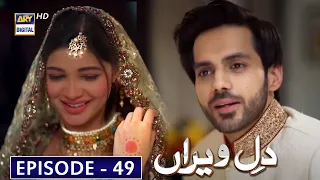 Dil e Veeran - Episode 49 Promo Teaser Review - Ary Digital Drama