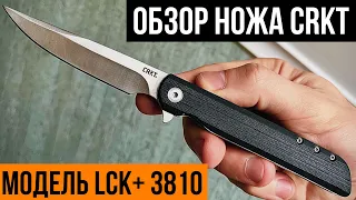 Обзор ножа CRKT LCK+ 3810. Складной нож, карманный нож из Китая