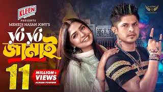 Yo Yo Jamai | ইয়ো ইয়ো জামাই | Full Natok | Niloy | Heme | Eid Natok 2024