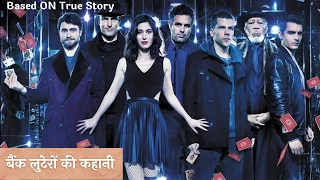 Amazing Hollywood Movie Explain in HINDI || Now You See Me(2013) Explained in HINDI || Scene Dreams